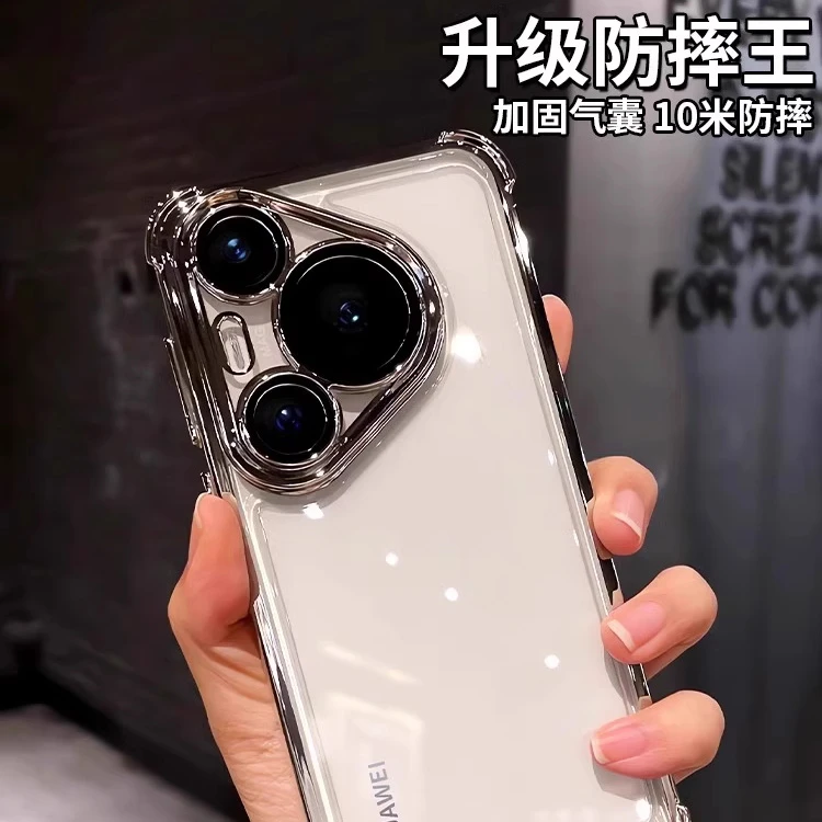 四角气囊防摔适用华为pura70pro手机壳新款透明P60简约p70高级感