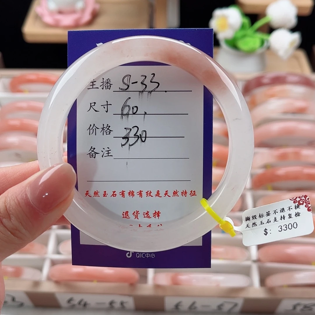 未镶嵌手镯石英质玉