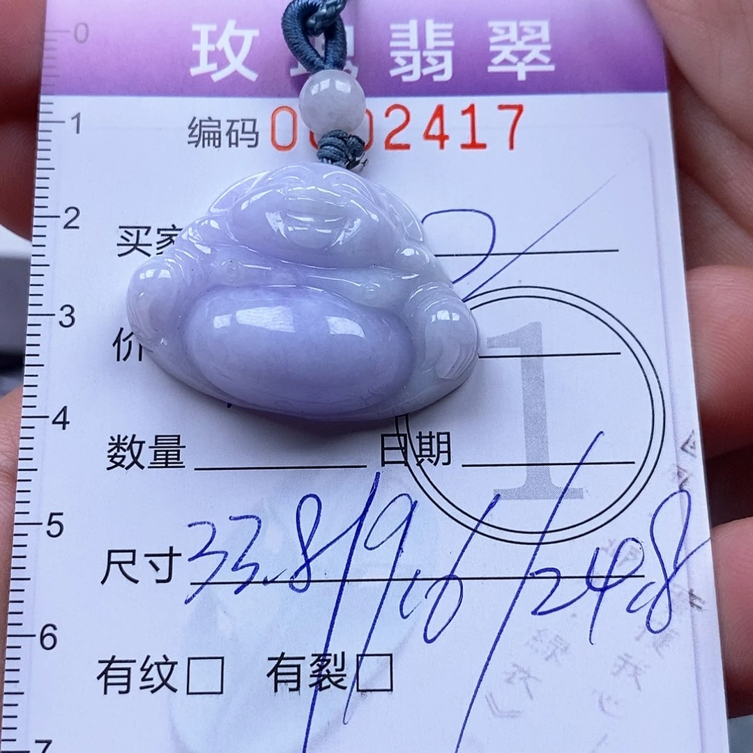 琼***琼吊坠(不含链)未镶嵌翡翠