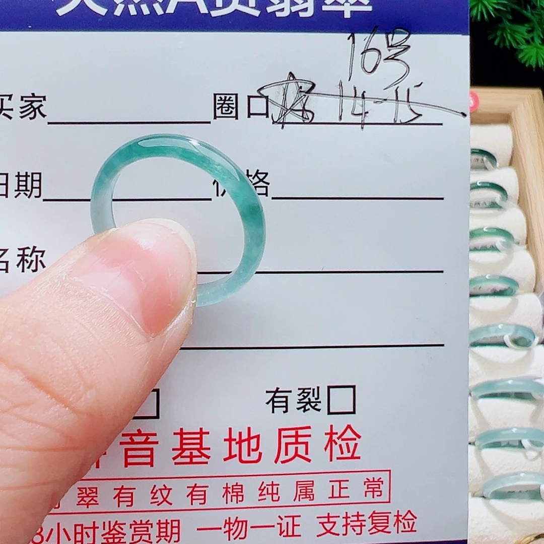 翡翠未镶嵌戒指天然
