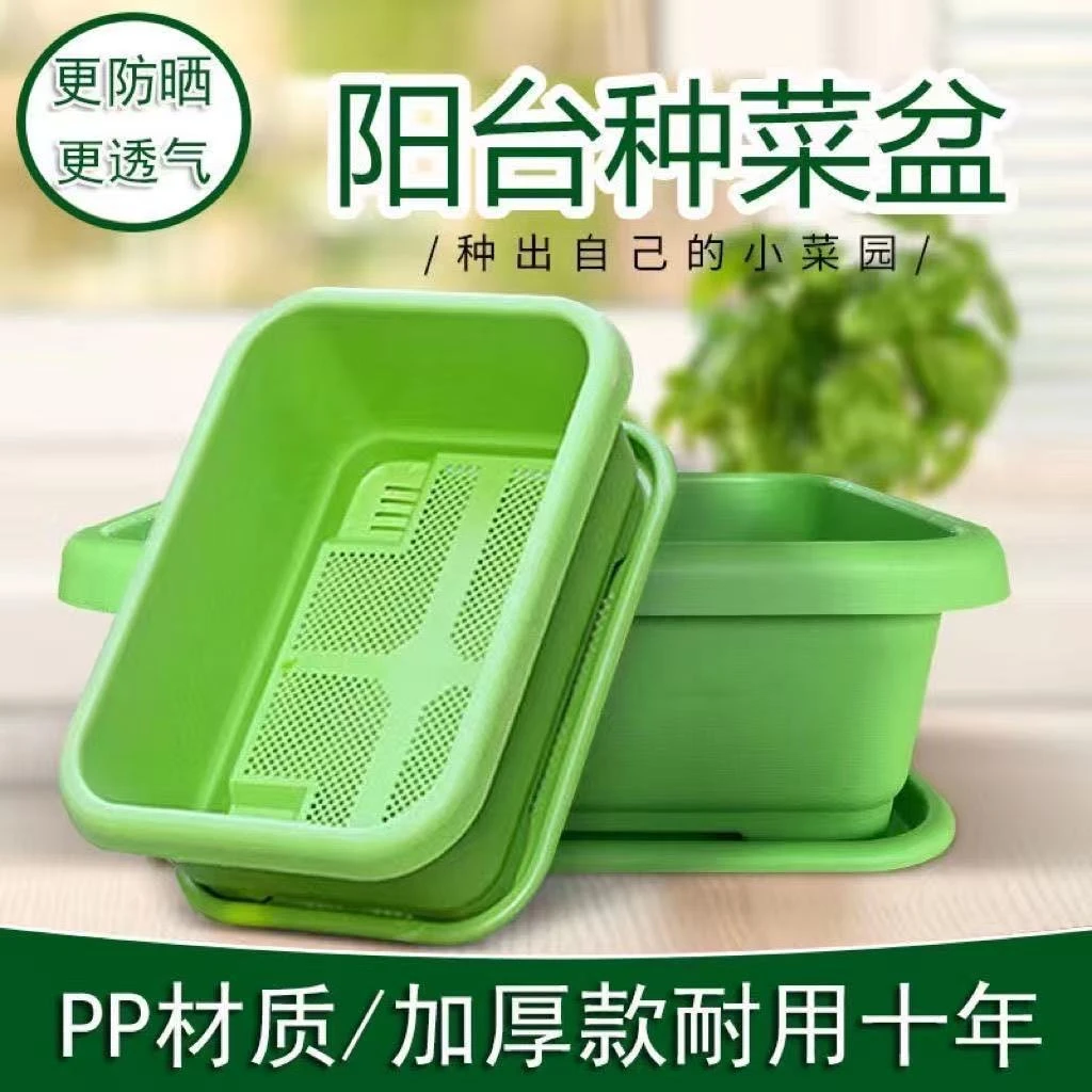 长方形种菜种花盆加厚塑料盆大号绿植耐用家庭专用阳台蔬菜种植盆