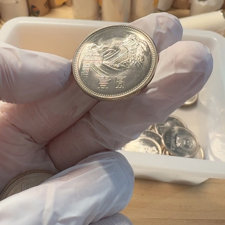 其他普通金属1985年1元币