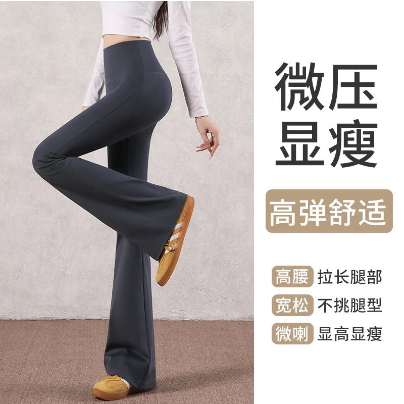 秋冬加绒微喇瑜伽裤女加长高腰2024新款弹力鲨鱼喇叭裤高个子长裤