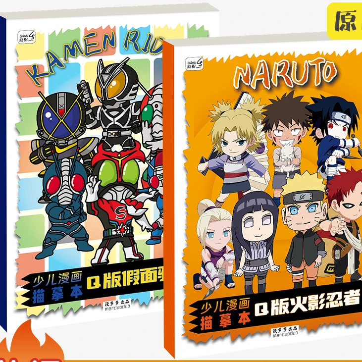 火影忍者漫画书描摹本人物绘画二次动漫男孩女孩画画本假面骑士