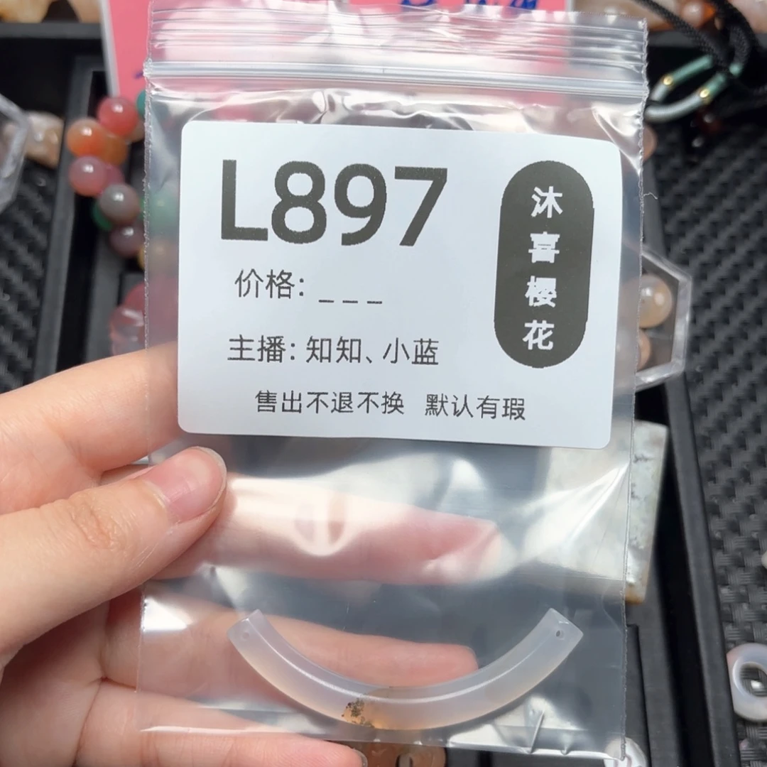 玛瑙/玉髓颈饰未镶嵌2*.