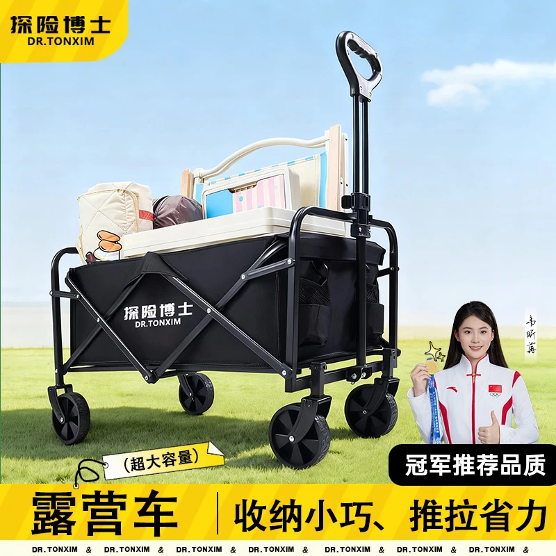 露营小推车露营车户外可折叠推车超大营地车野餐车拖车野营拉杆