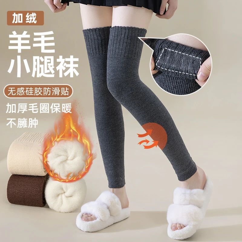 羊绒腿套过膝袜女秋冬季长筒袜加绒加厚护膝袜套冬天加长大码长袜