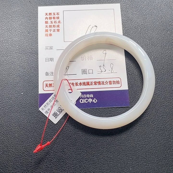 玛瑙/玉髓手镯 未镶嵌10