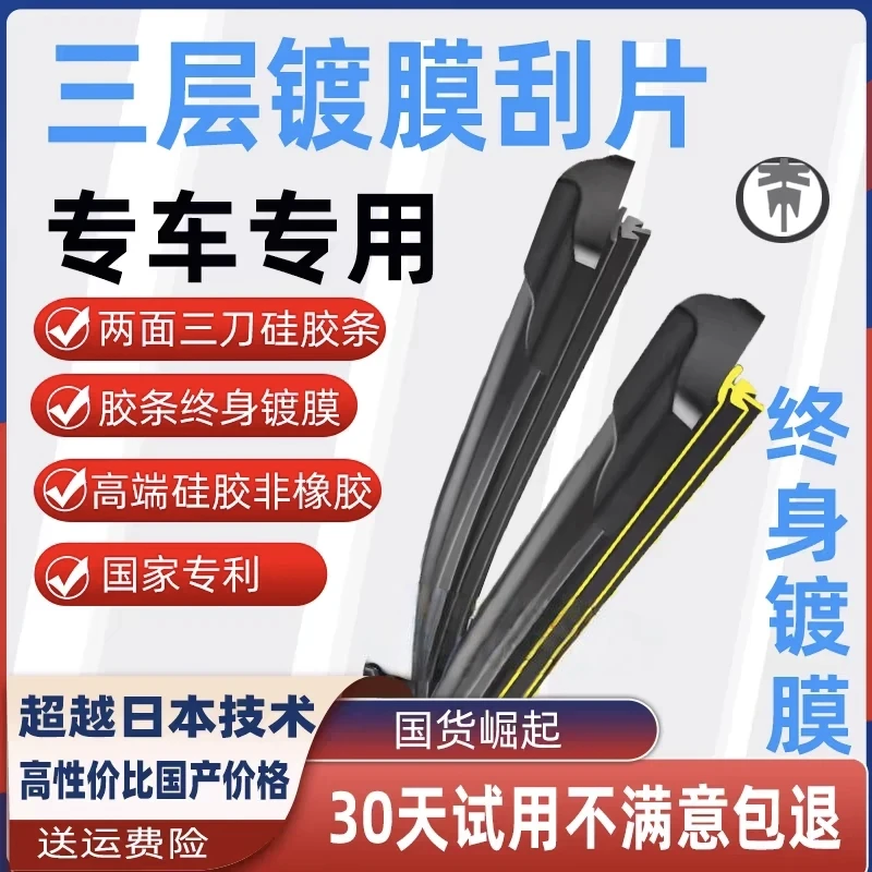 【蔚来专用】镀膜雨刷高品质雨刮器无骨雨刷片ES6ES8ES7静音雨刮