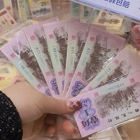 第三套人民币劳动1⃣️角标十