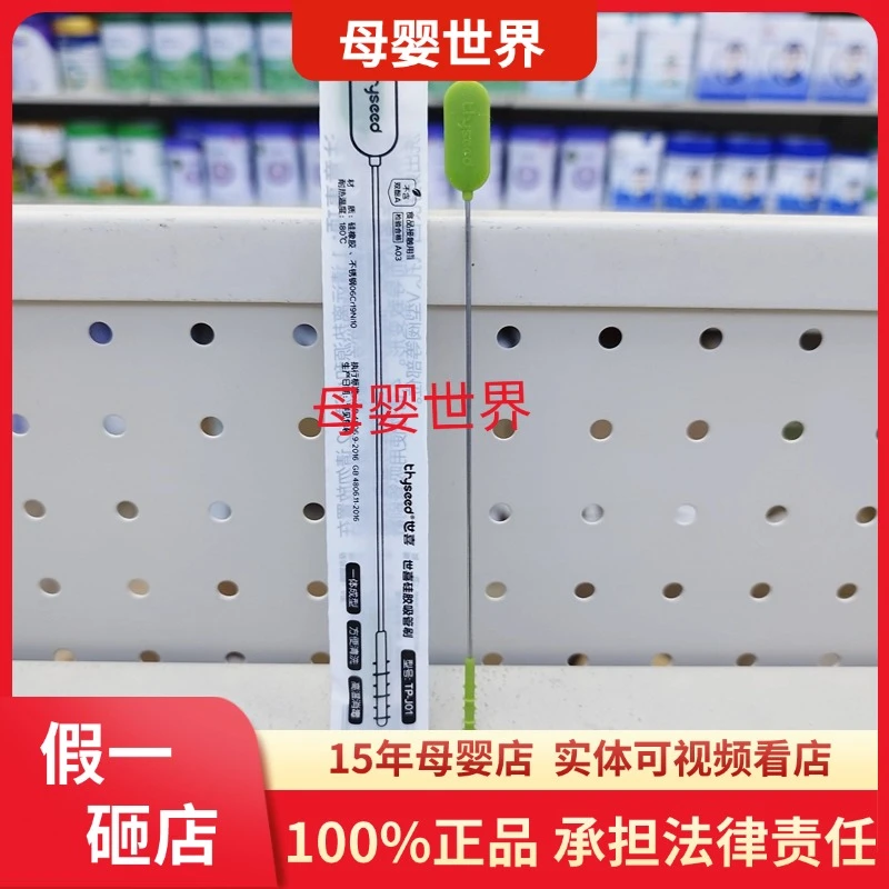四喜世原装喜吸管刷重力球管清洗专用奶瓶配件吸管重力球管清洗刷
