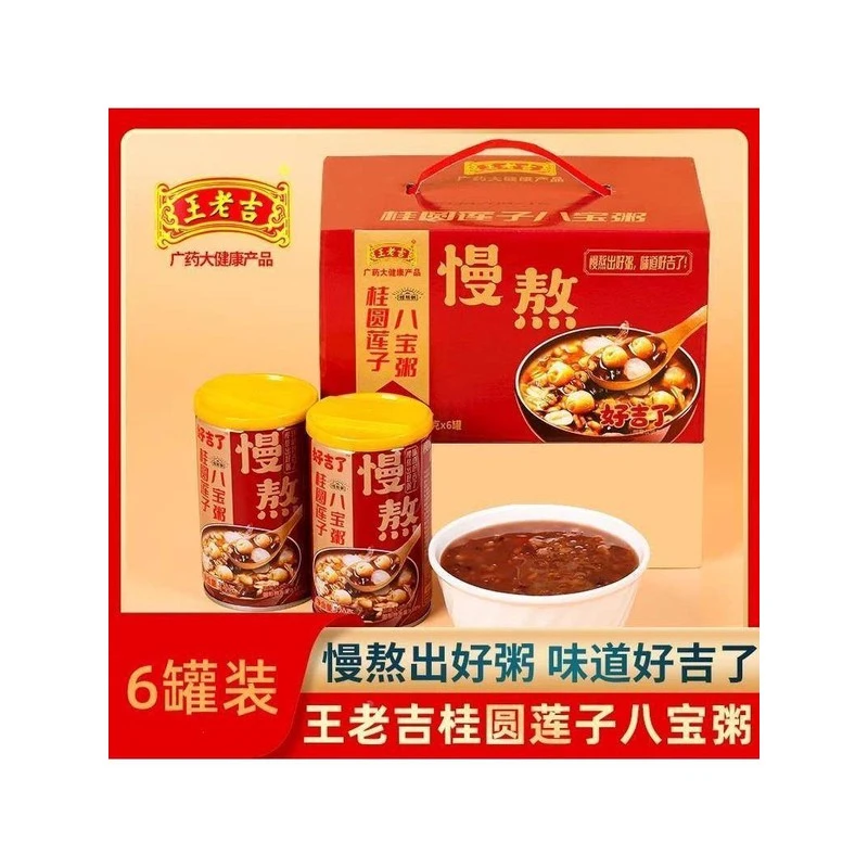 王老吉八宝粥，桂圆，莲子八宝粥，整盒慢煮，姜汁，可乐浩吉罐头