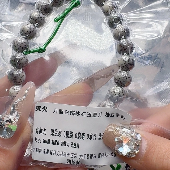 星月菩提手串209灭火月留白星月菩提9圆手持