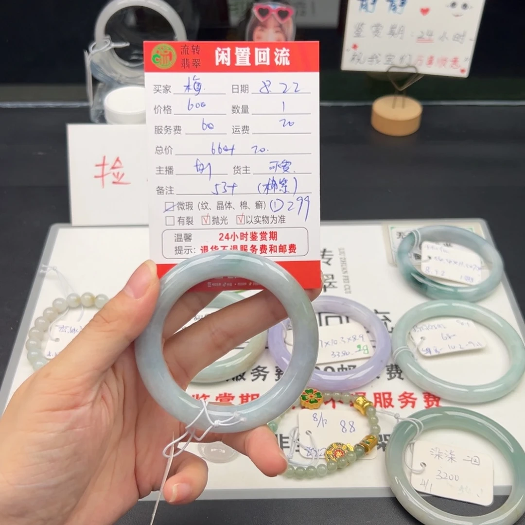 未镶嵌手镯翡翠梅**?