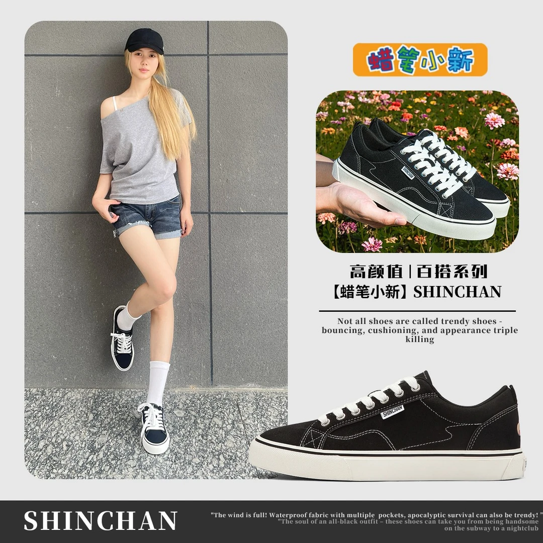 蜡笔小新鞋子2025新款爆款男鞋经典复古纯黑休闲鞋秋季百搭帆布鞋