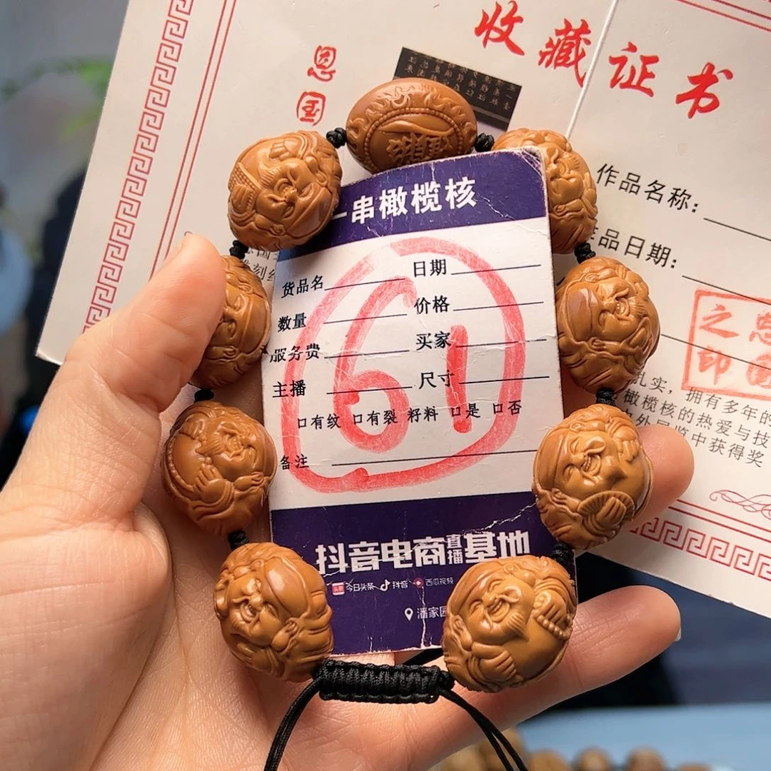 橄榄核手串/手链橄榄核