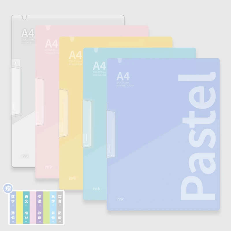inrik/英瑞克【淡彩系列 】A4单旋转文件夹试卷夹学生专用收纳夹