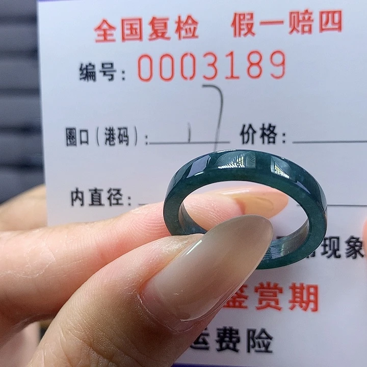 未镶嵌戒圈翡翠d.3189