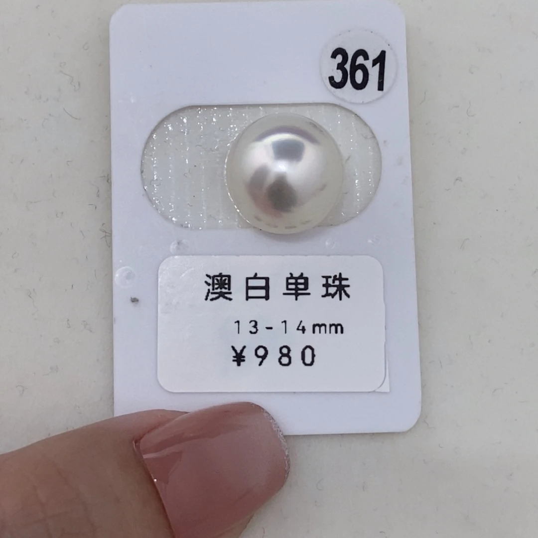 定制海水珍珠未镶嵌裸珠