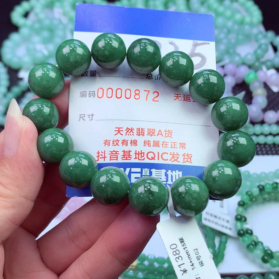 翡翠未镶嵌毛衣链