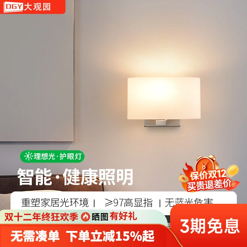 大观园床头壁灯现代简约客厅背景过道墙灯北欧创意极简走廊灯3399