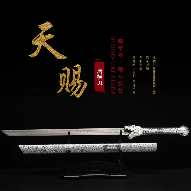 天赐唐横刀剑高锰钢龙泉一体长款刀具冷兵器装饰摆件未开刃非开