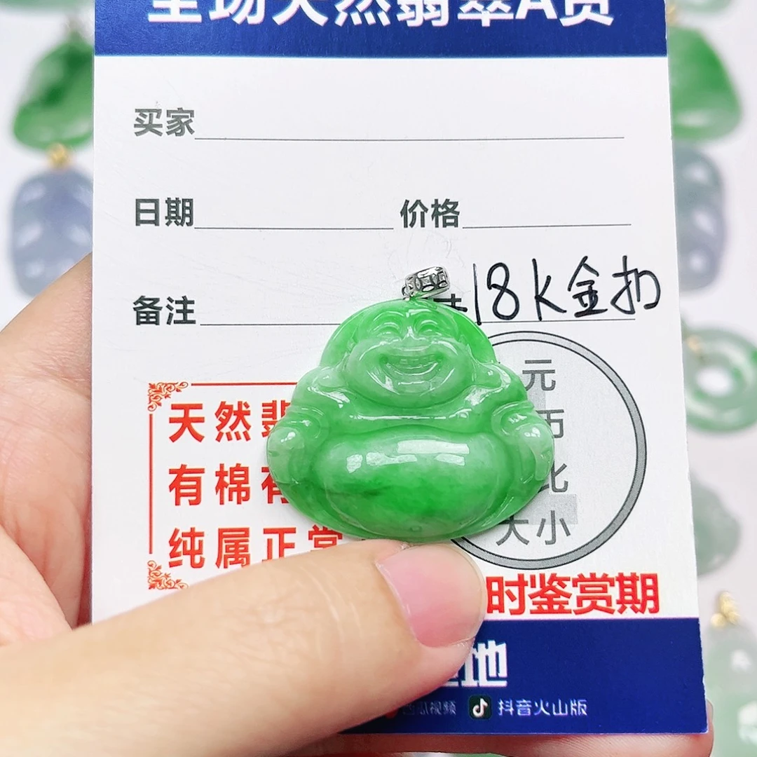 翡翠18K金镶嵌挂件