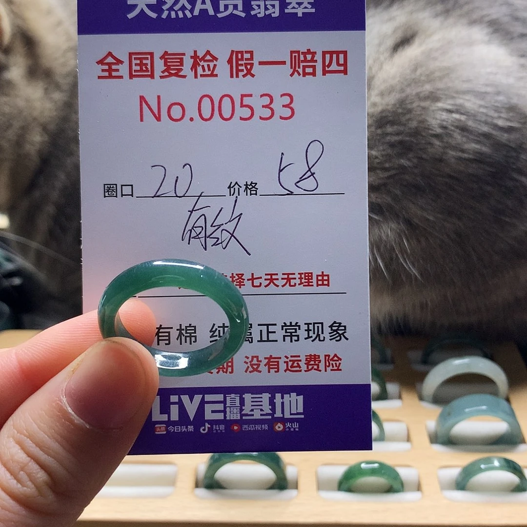 翡翠戒指未镶嵌天然翡翠