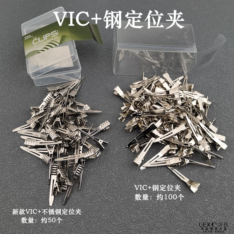 肯葳智造定位夹VIC钢夹子男士纹理烫发夹发廊沙龙用美发夹不锈钢