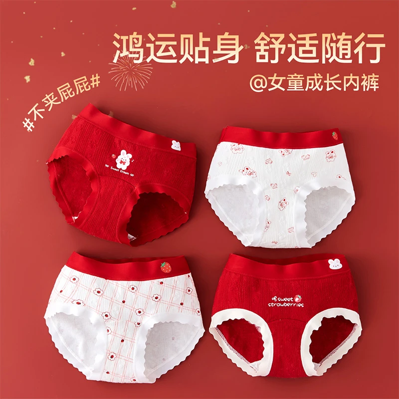 都市丽人女童内裤红色本命年儿童新年女孩中大童抗菌纯棉裆三角裤