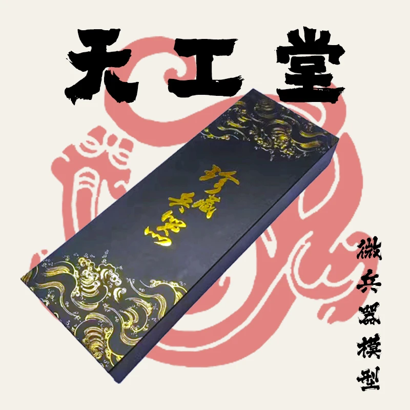 （现场拆）未开刃合金模型实心动漫手工收藏摆件内含两款藏兵阁武器