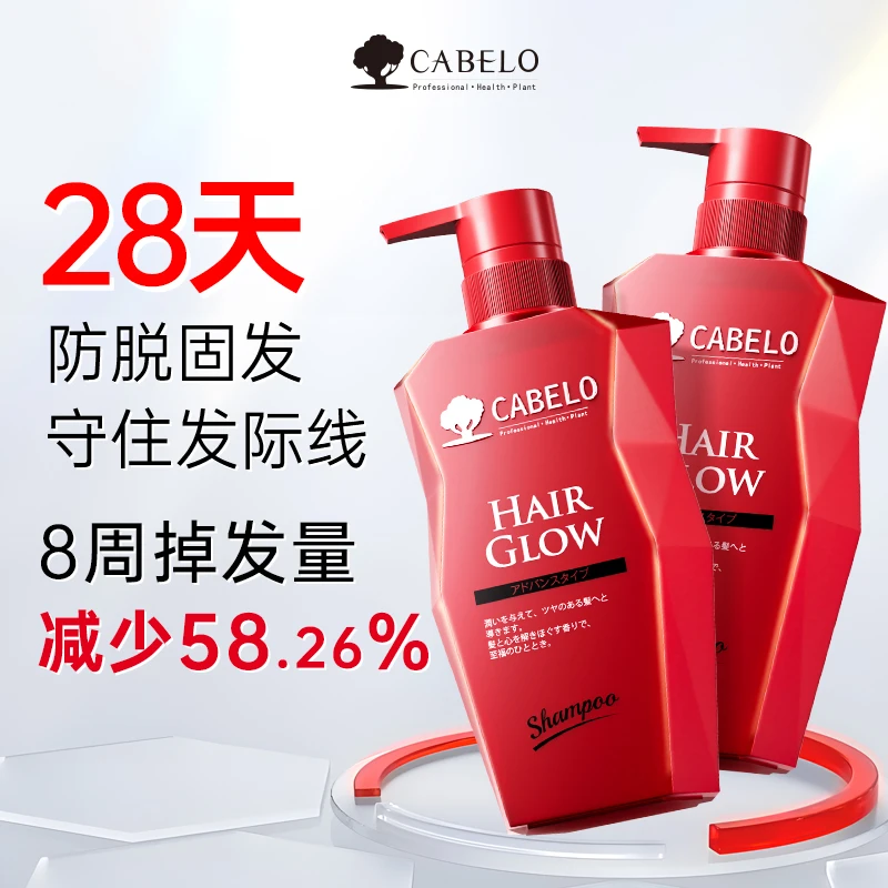 【日本进口】卡蓓诺防脱洗发水控油柔顺滋养发根加强型育发洗发露