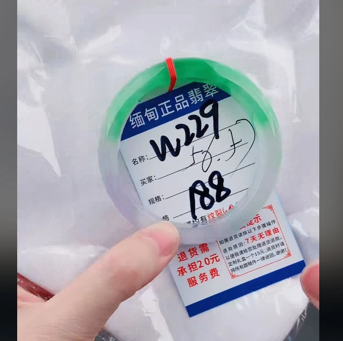 W229【正品 缅甸翡翠】实物以直播间为准微色差