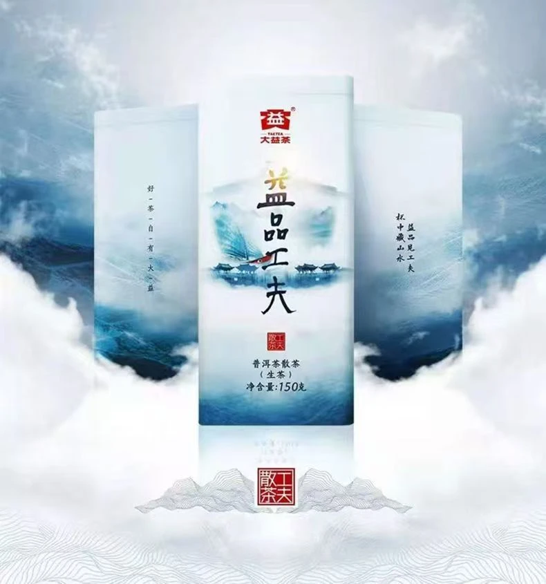 大益普洱茶 2018年益品工夫普洱生茶散茶150g/罐 勐海茶厂