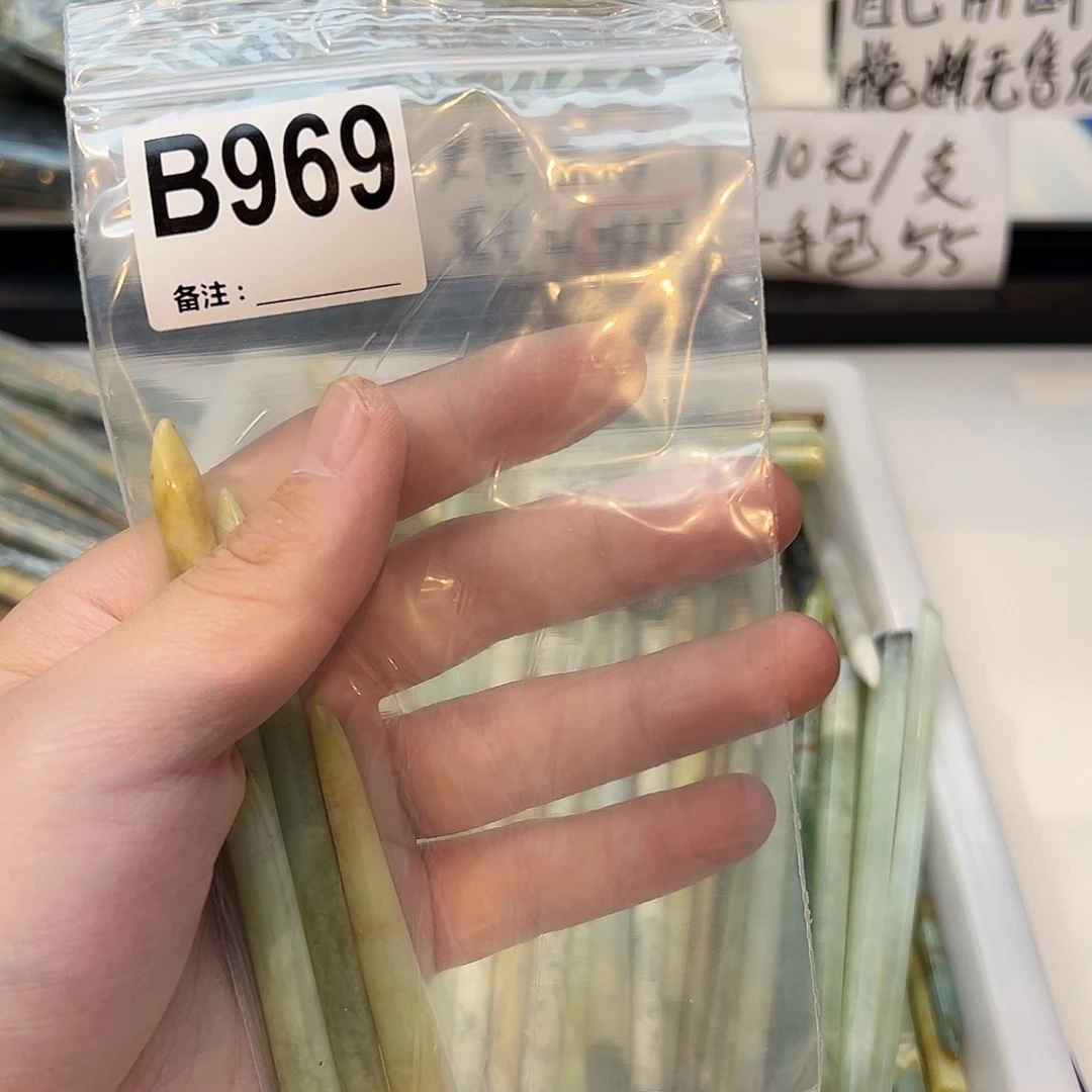 ****º未镶嵌蛇纹石玉发饰