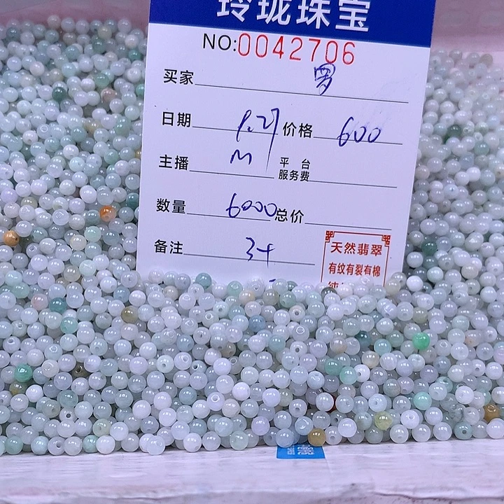 罗***猫翡翠未镶嵌手链翡翠