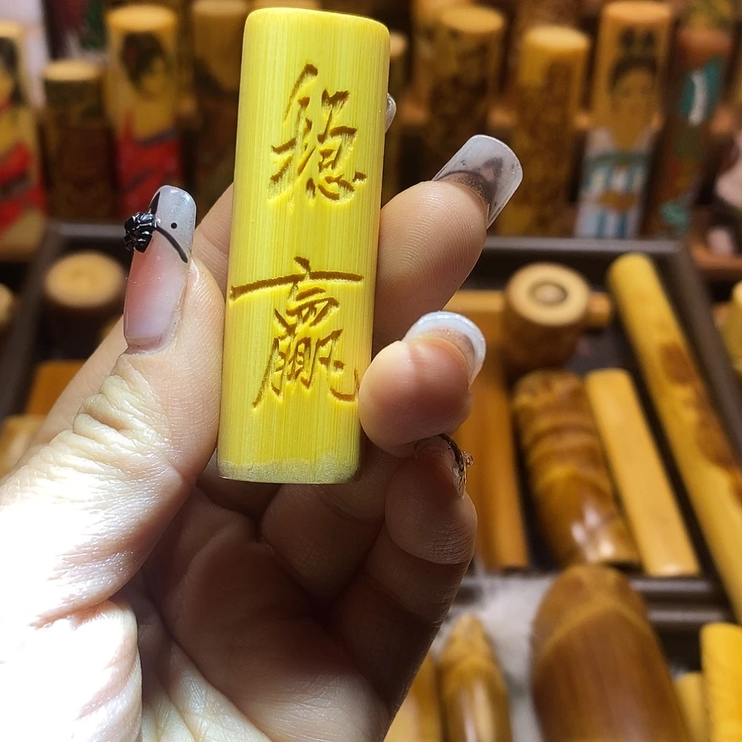 竹类精品实心玉竹