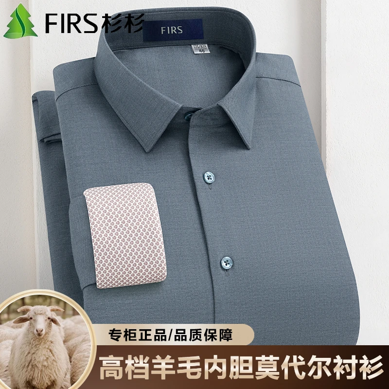 杉杉高档【羊毛内胆】男士冬季保暖衬衫蓝灰色加绒加厚免烫商务衬衣
