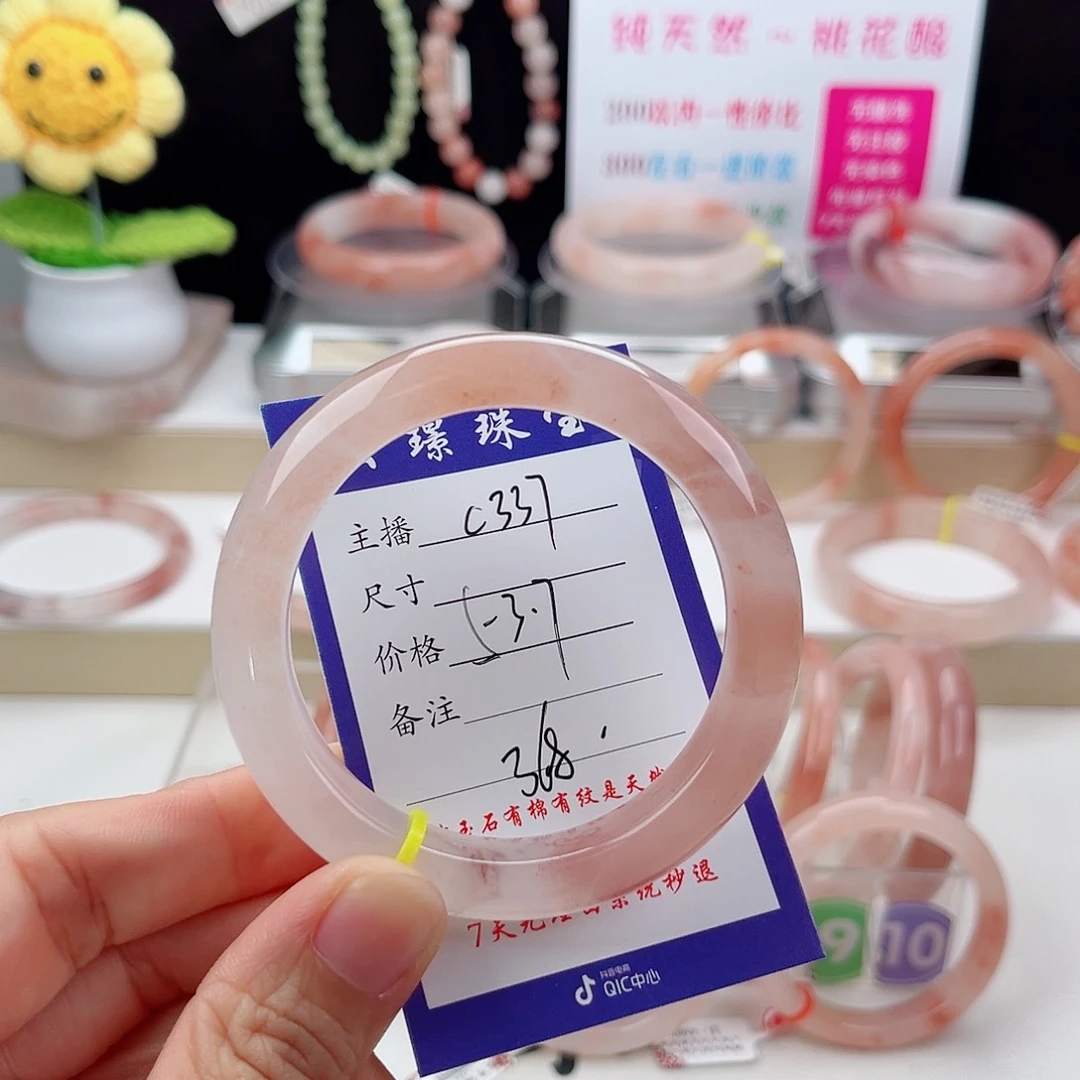 石英质玉手镯未镶嵌