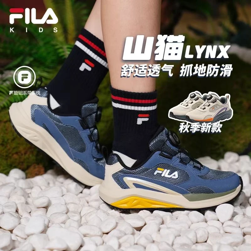 【斐乐儿童】2025潮款儿童鞋秋季新款山猫鞋中大童运动鞋男童鞋韩系
