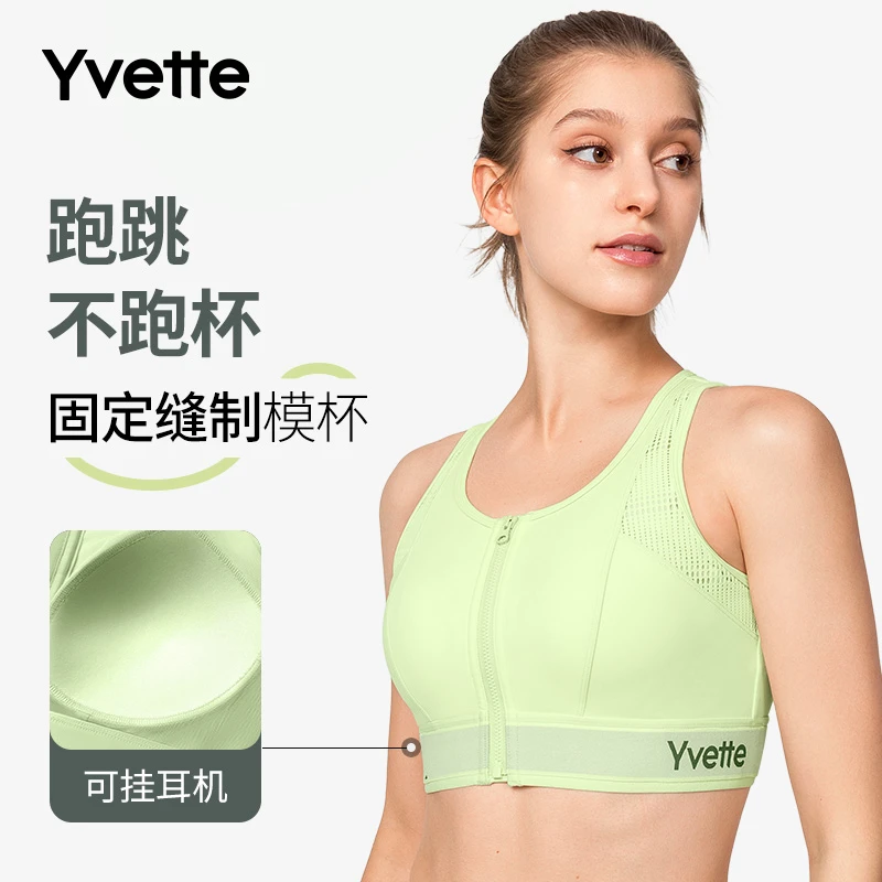 薏凡特logo网孔透气高强度运动内衣文胸背心美背减震夏季摇滚甜心