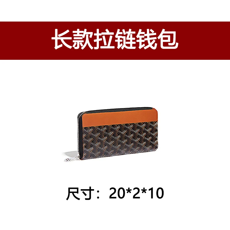 【长款拉链钱包】男女款长夹零钱包经典款拉链钱包印花卡包夹钱包