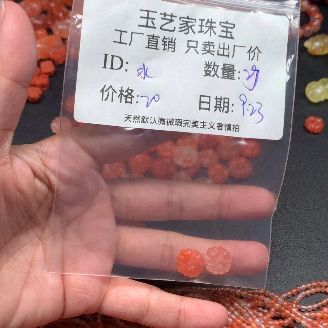 水***金未镶嵌手链南红玛瑙