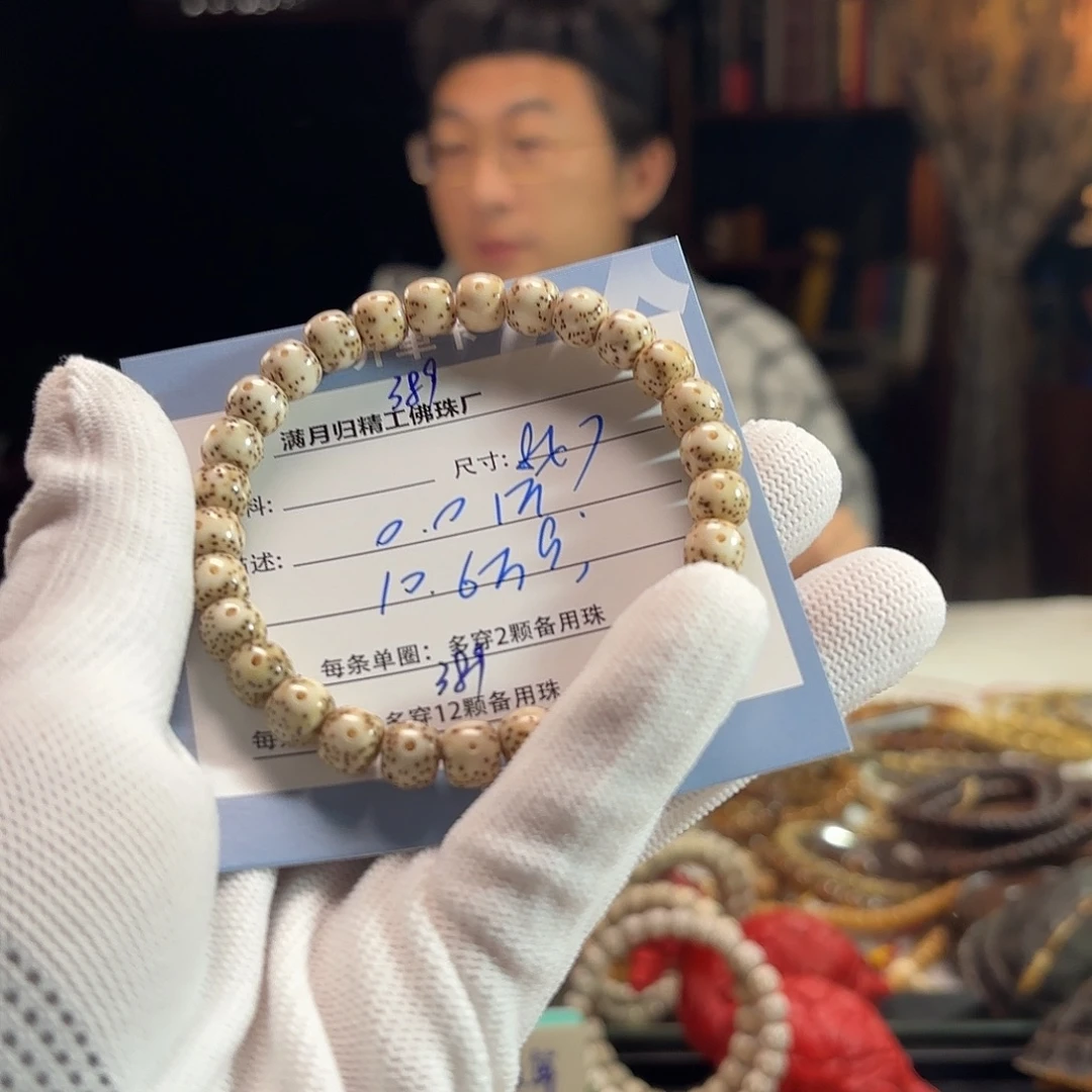 拉***多手串星月菩提源头工厂