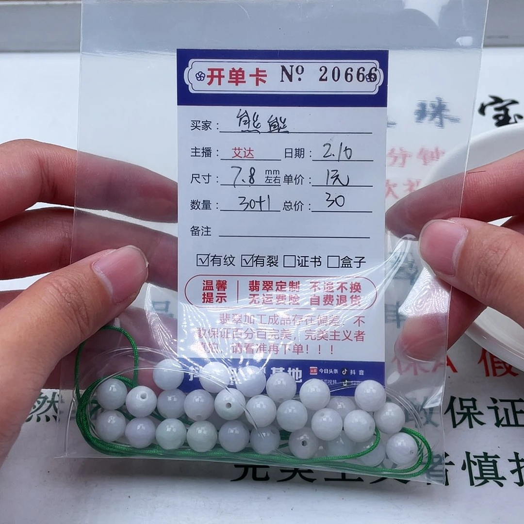 翡翠手串未镶嵌#****^天然翡翠