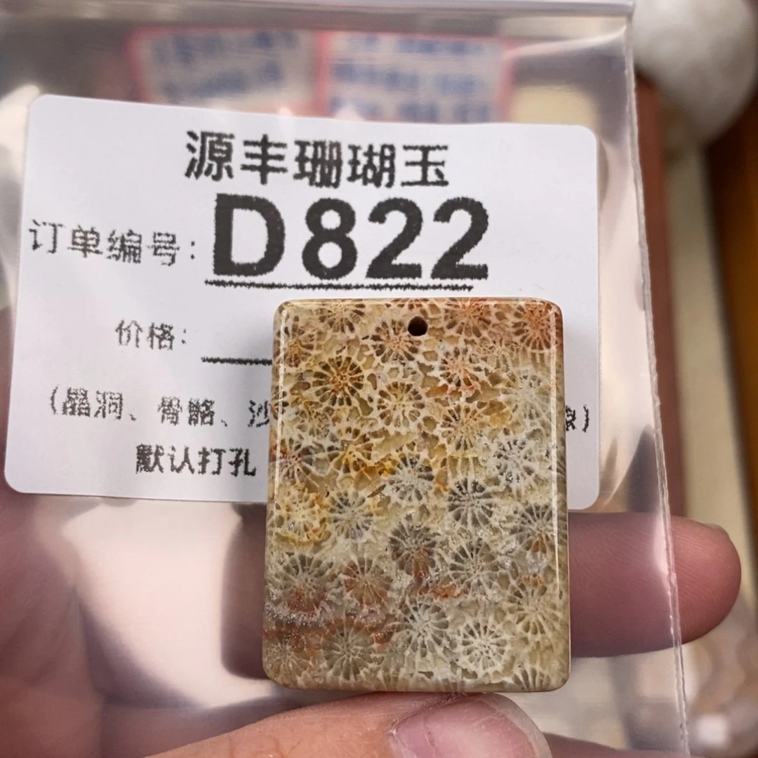 硅化玉颈饰未镶嵌D****·