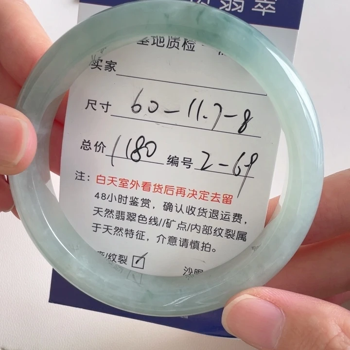 翡翠手镯未镶嵌翡翠手镯