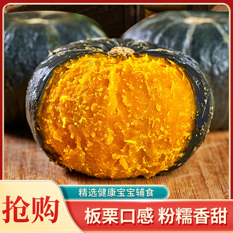 山东潍坊正宗贝贝南瓜粉糯香甜板栗味现摘现发可作代餐粗粮