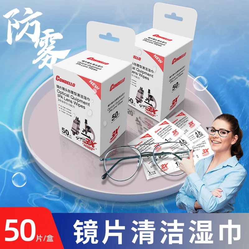 清洁湿巾防雾擦镜纸一次性光纤激光切割机眼镜镜片手机屏幕专用