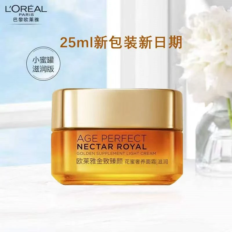 欧莱雅一代蜜罐金致臻颜花蜜奢养滋润面霜补水保湿提拉紧致25ml